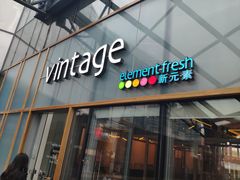 -新元素(三里屯太古里南区)