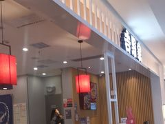 -吉野家(复兴路第二餐厅店)