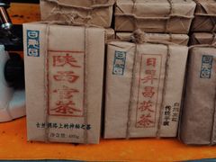-茯茶镇