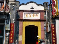 -盂城驿-南门大街