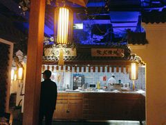 -江南赋(内蒙古大厦店)