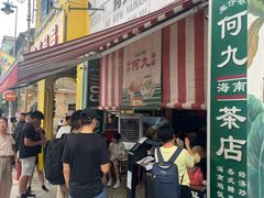 -何九海南茶店(鬼仔巷店)