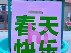-上街里市集(悦喜客来广场店)