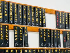 -随柳居·苏式小吃(建新巷店)