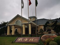-湛江海滨宾馆-醉海楼