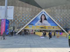 -东浩兰生上海世博展览馆