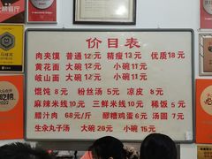 -子午路张记肉夹馍(翠华路店)
