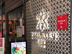 门面-Thai Alley泰爱里(二沙岛店)