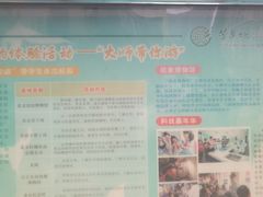 -芳草地国际学校世纪小学