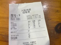 -大陈鸿源牛肉馆(大陈总店)