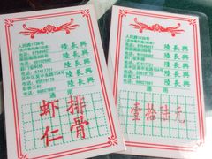 陆长兴(彩香二村店)-陆长兴(彩香二村店)