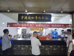 -牛一嘴·兰州牛肉面·大盘鸡(财富中心店)