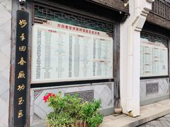 -方回春堂(拱宸桥店)