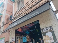 -JPG coffee(广州体育西店)