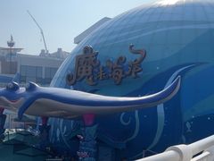 -海合安青岛极地海洋公园