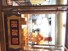 格格酥-格格酥(大栅栏西街商业店)