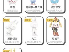 -泡泡玛特POPMART(武汉天地壹方店)