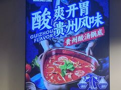 -味之绝热血美蛙鱼火锅(中坝店)