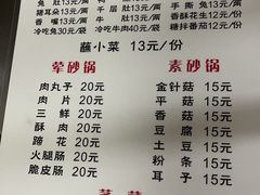 -汝萍传统蘸水菜(春华路总店)