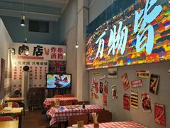 -肉店炸炸炸·爆汁孜然牛肉