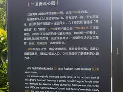 -兰溪青年公园