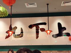 -禄运茶居·手工点心(恒宝广场店)
