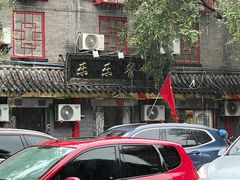 -乐乐餐厅(湘子庙街店)