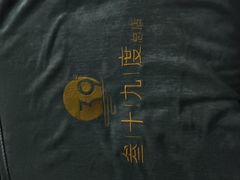 -39°·叁十九度·浴足SPA(龙湖滨江天街总店)