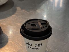 -SAANCI山池咖啡(海上世界文化艺术中心店)