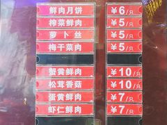 菜单-泰康食品(南京东路店)