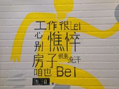 -吉品合酥脆烤饼(太平洋森活天地店)