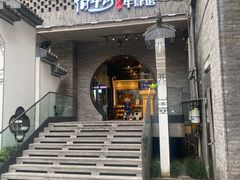 -俏牛哥鲜牛肉牛肆馆(重庆天地店)