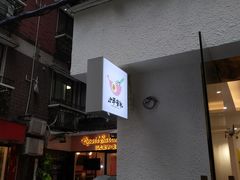 门面-小半有礼(天河南店)