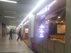 -和合谷(海淀五路居店)