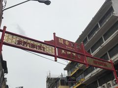 -唐人街(耀华力路)