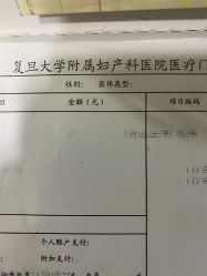 -复旦大学附属妇产科医院(黄浦院区)