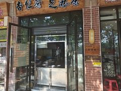-谢怀亮芝麻茶