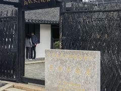 -张闻天故居