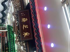 -采芝斋评弹茶馆(观前街店)