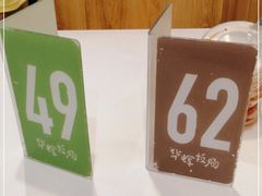 -华辉拉肠(同福店)