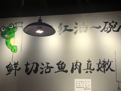 -蛙蛙鸡冷锅鱼(驷马桥店)