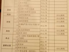 菜单-熊猫餐厅-真熊猫-景观餐厅