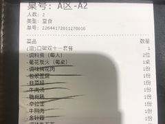 -万兴佳烤肉·长白山老味道(东岸里店)