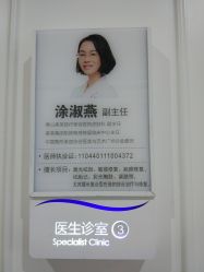 -美莱医疗美容医院
