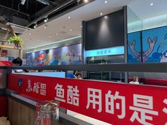 -鱼酷活鱼烤鱼(南京水游城店)