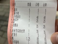 -津津食品店