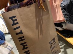 -原麦山丘(西红门荟聚店)