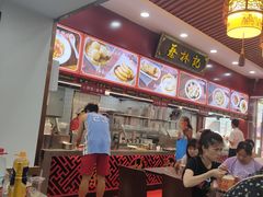 -蔡林记(胭脂路店)