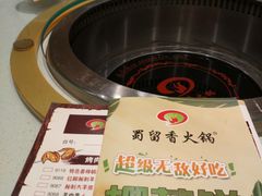 -蜀留香火锅(西南角店)