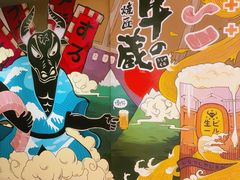 门面-牛藏·黑毛和牛烧肉(环市东店)